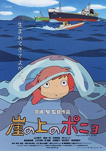 Sweetums Signatures Ponyo On The Cliff Poster Film 24 x 36 inch