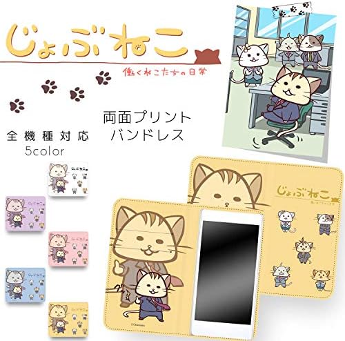 Jobunko Galaxy S5 SC-04F Tip de caiet de carcasă Tip de tipare cu două fețe, Contract Notebook B ~ Cats de lucru zilnic ~ Case